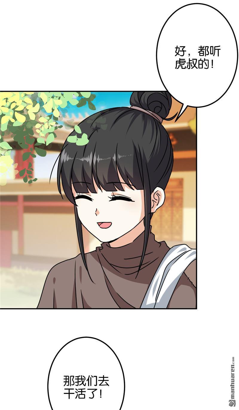 第226话4