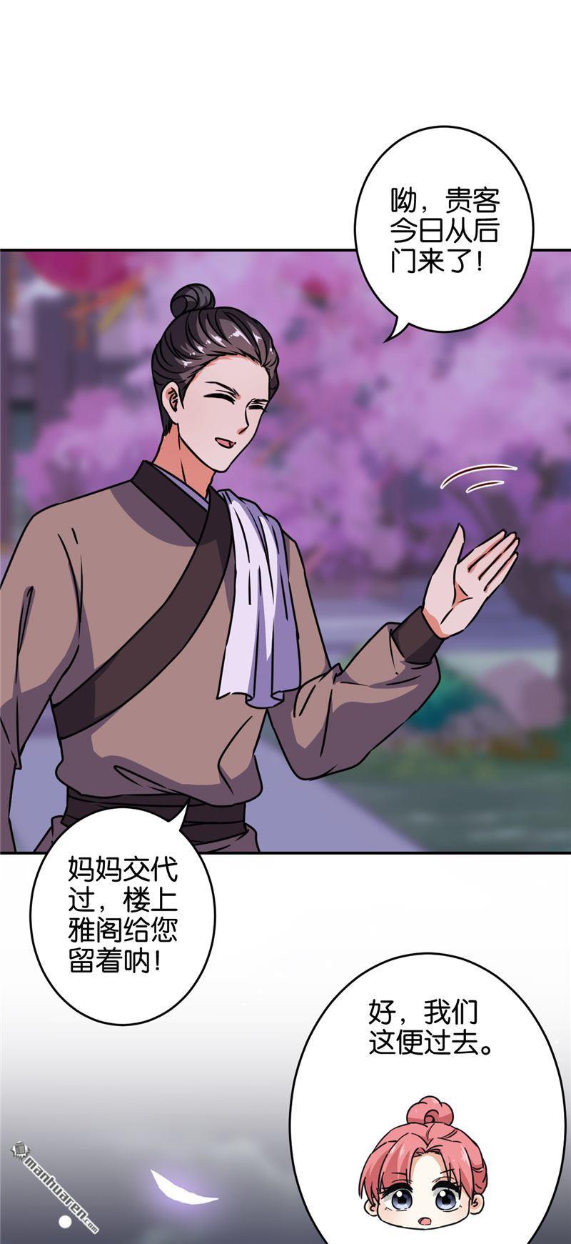 第230话10