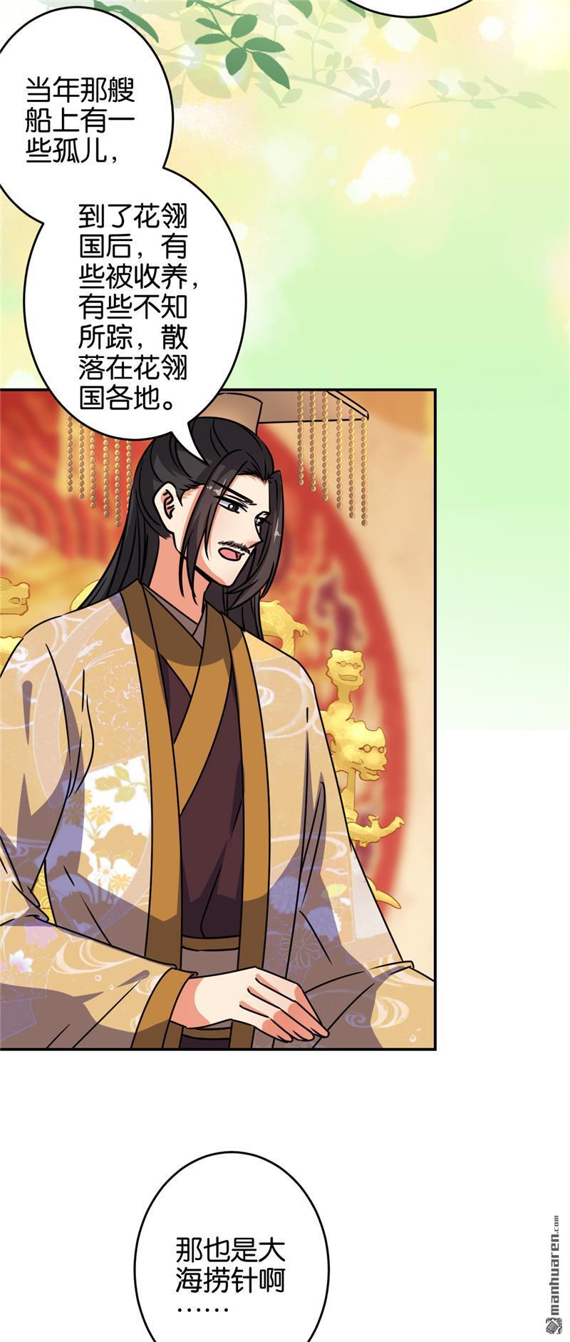 第230话3