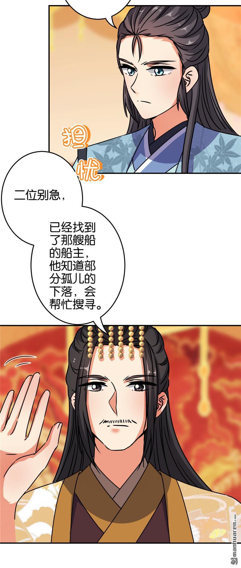 第230话4