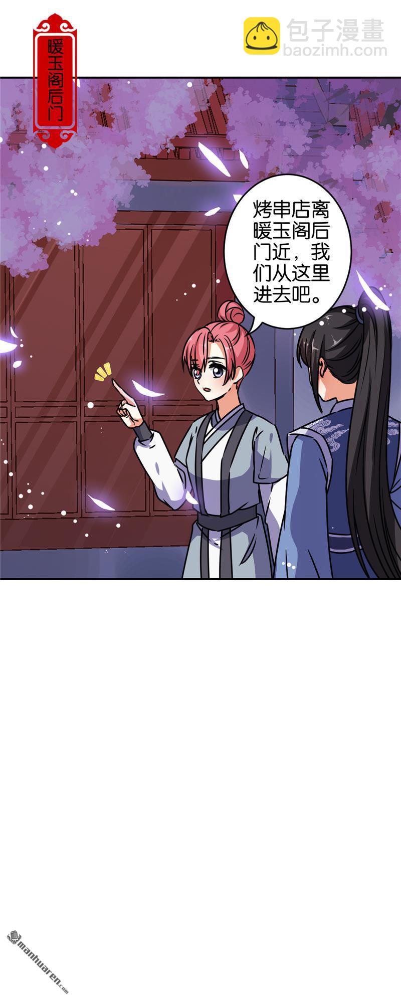 第230话9