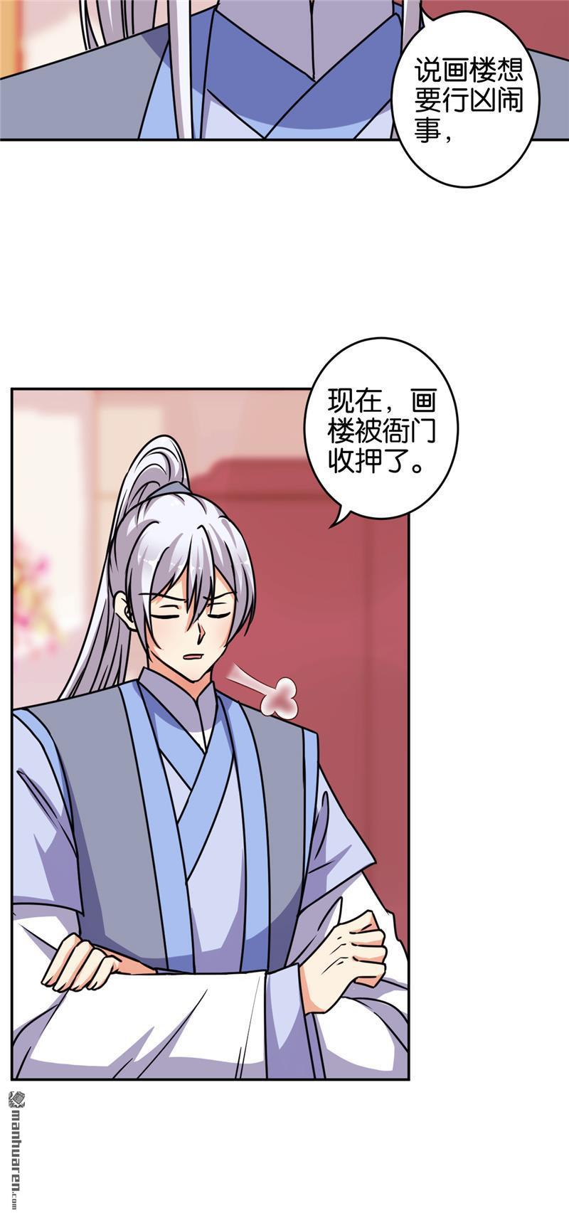 第234话10