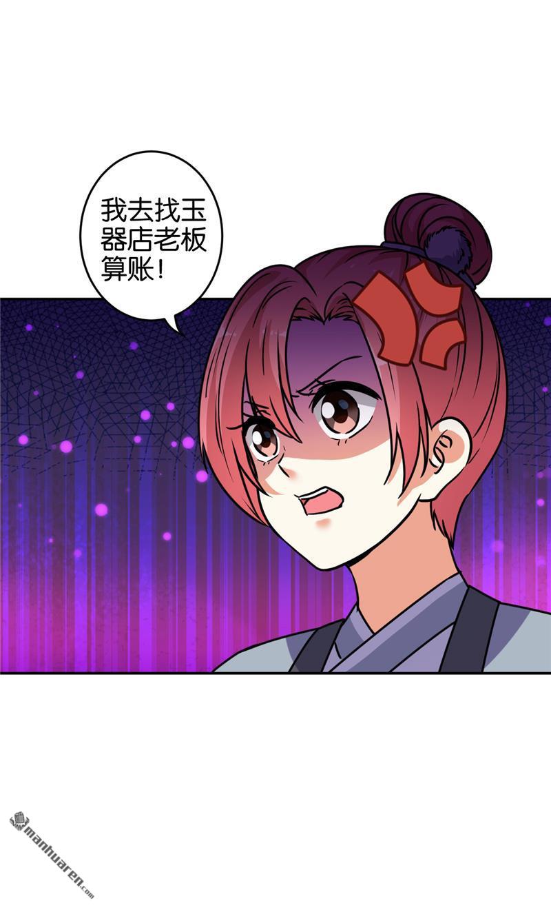 第234话11