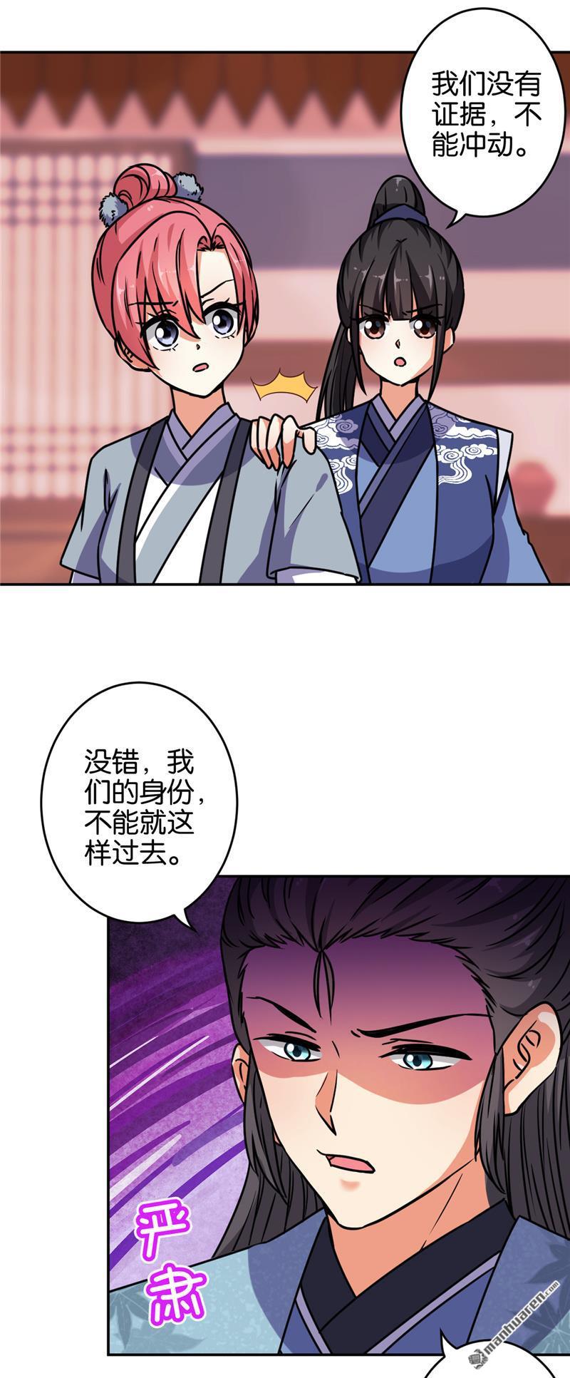 第234话12