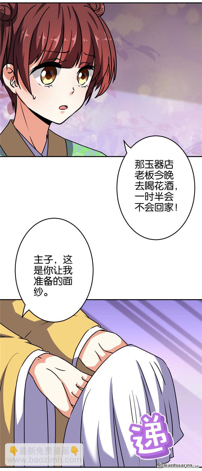 第234话17