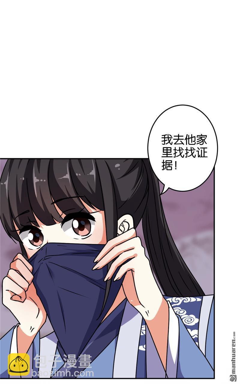 第234话18