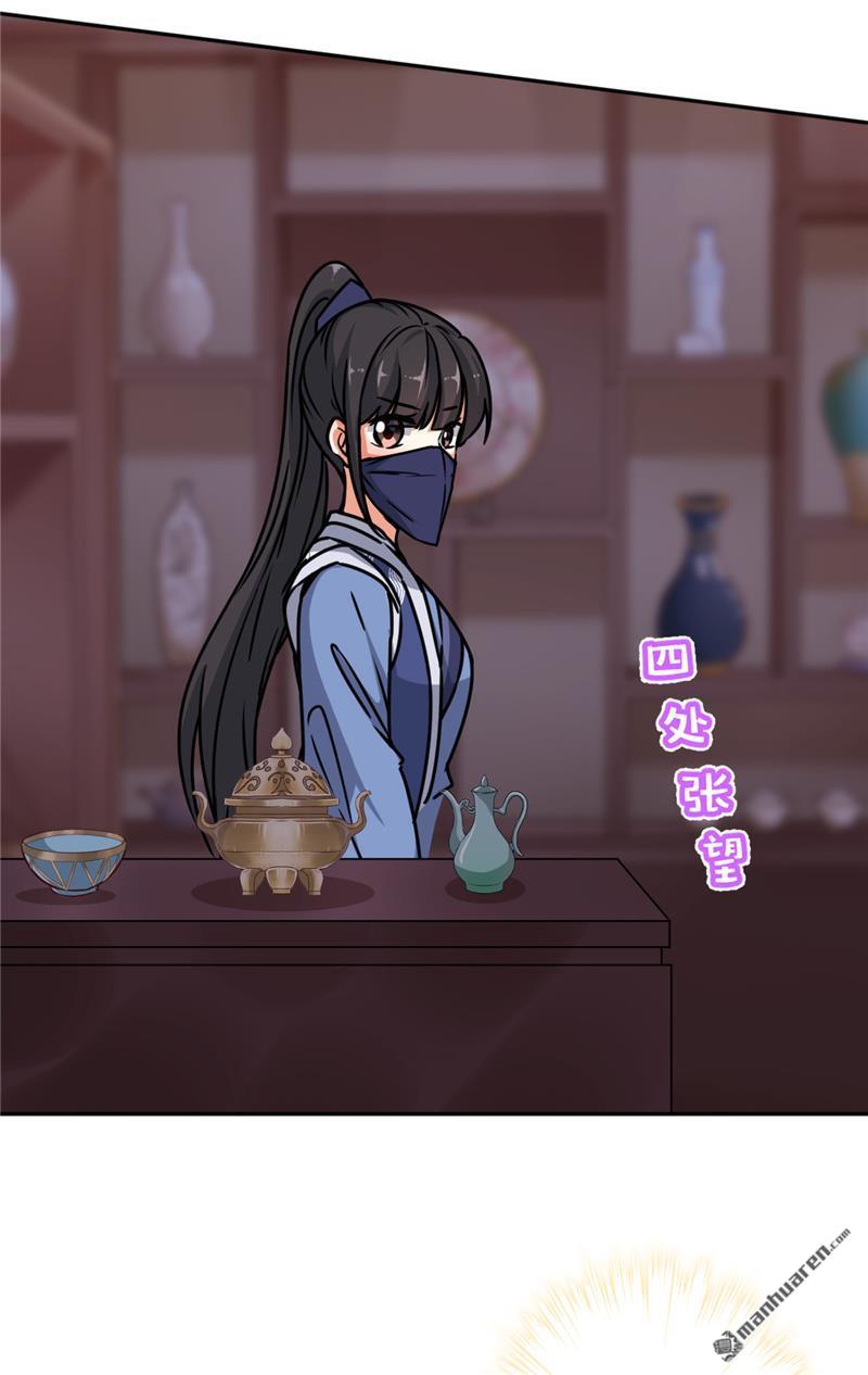 第234话23