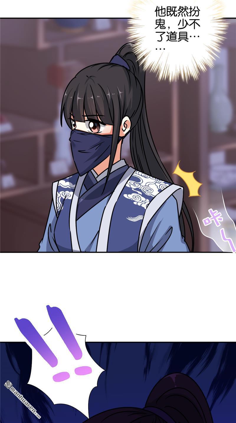第234话24