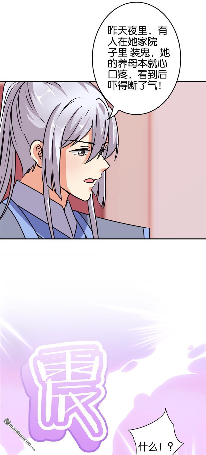 第234话8