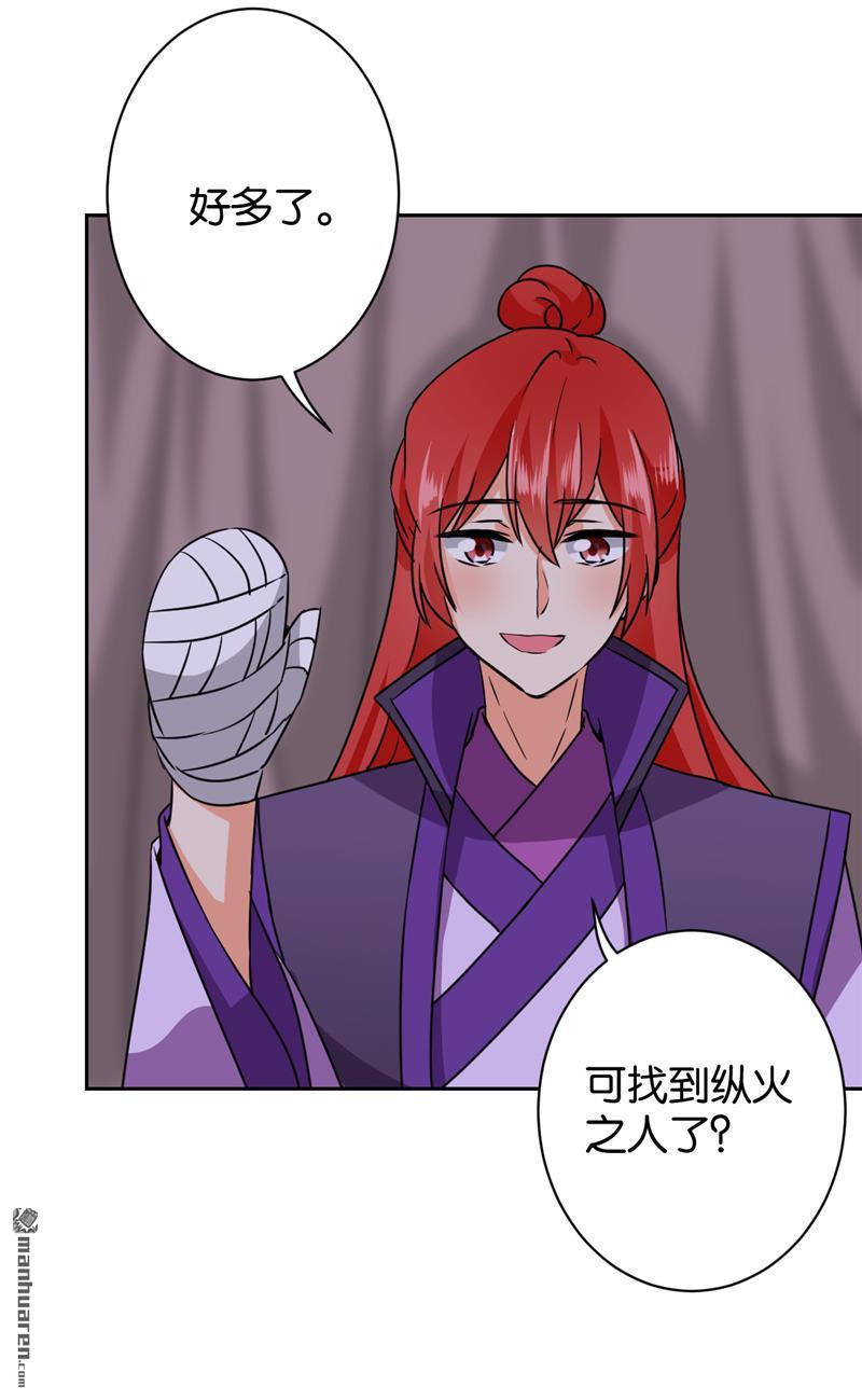 第245话23