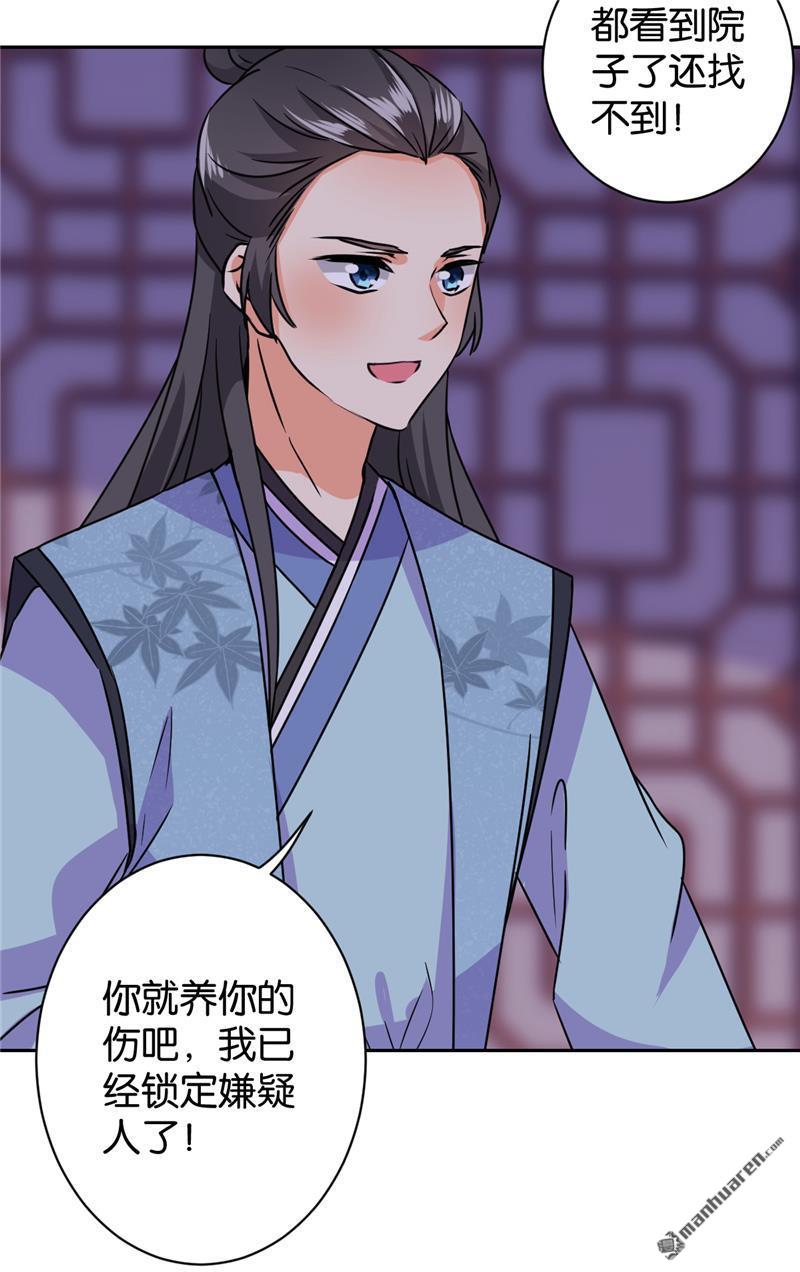 第245话25