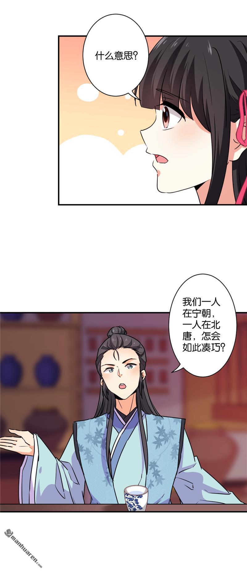 第247话5