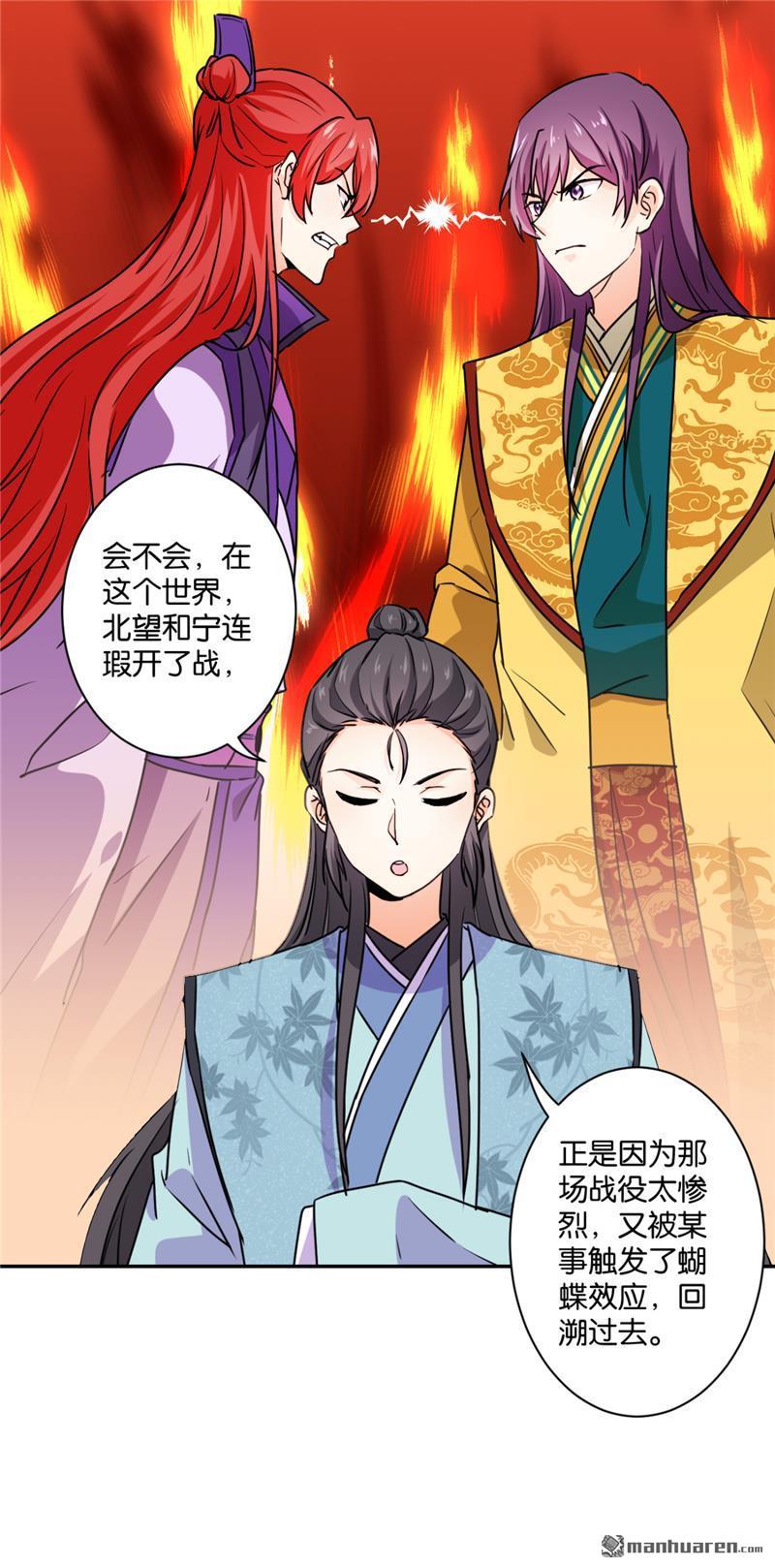第247话7
