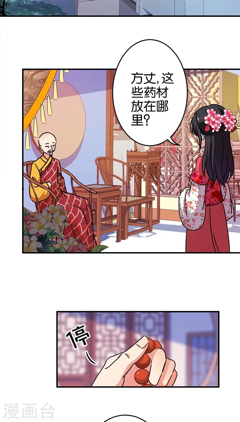 第256话1