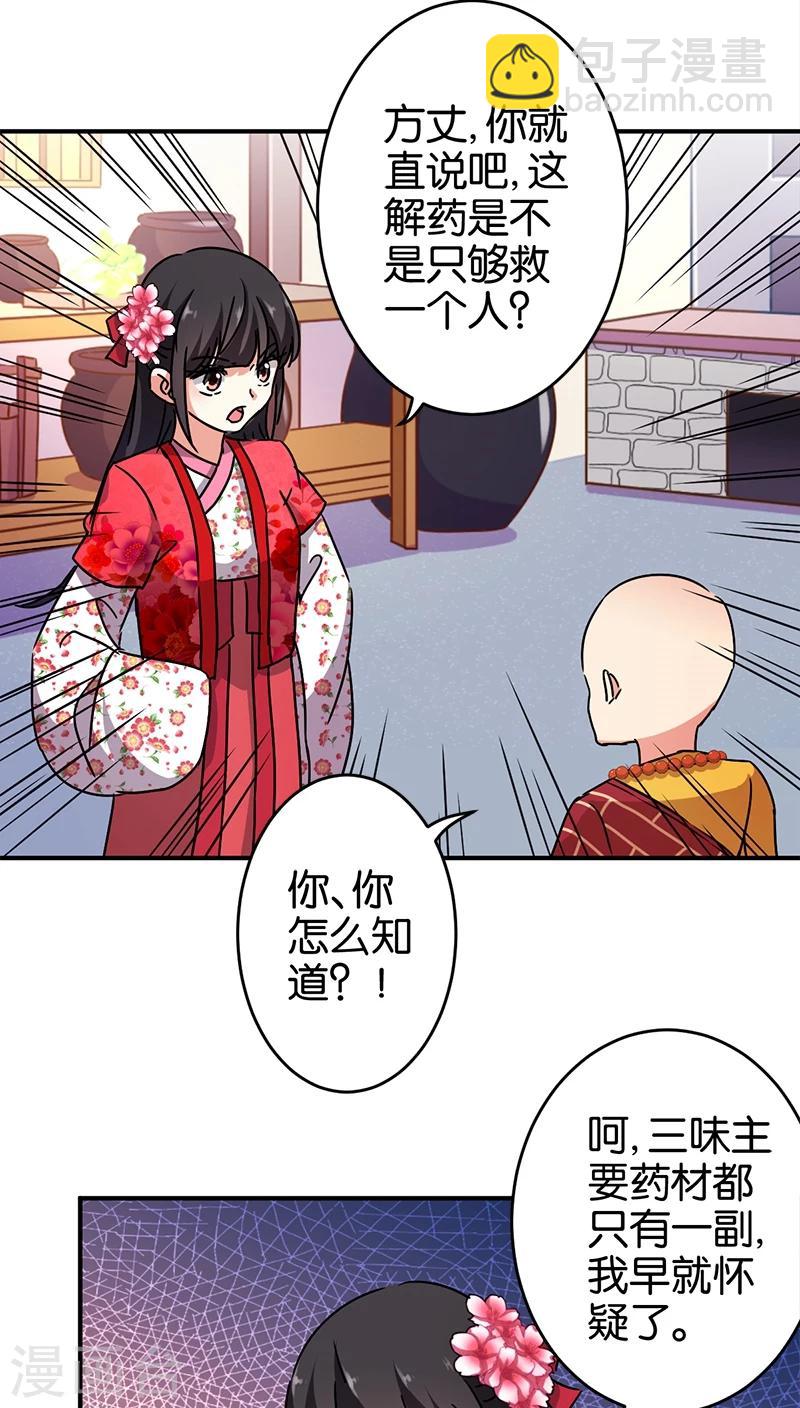 第256话10
