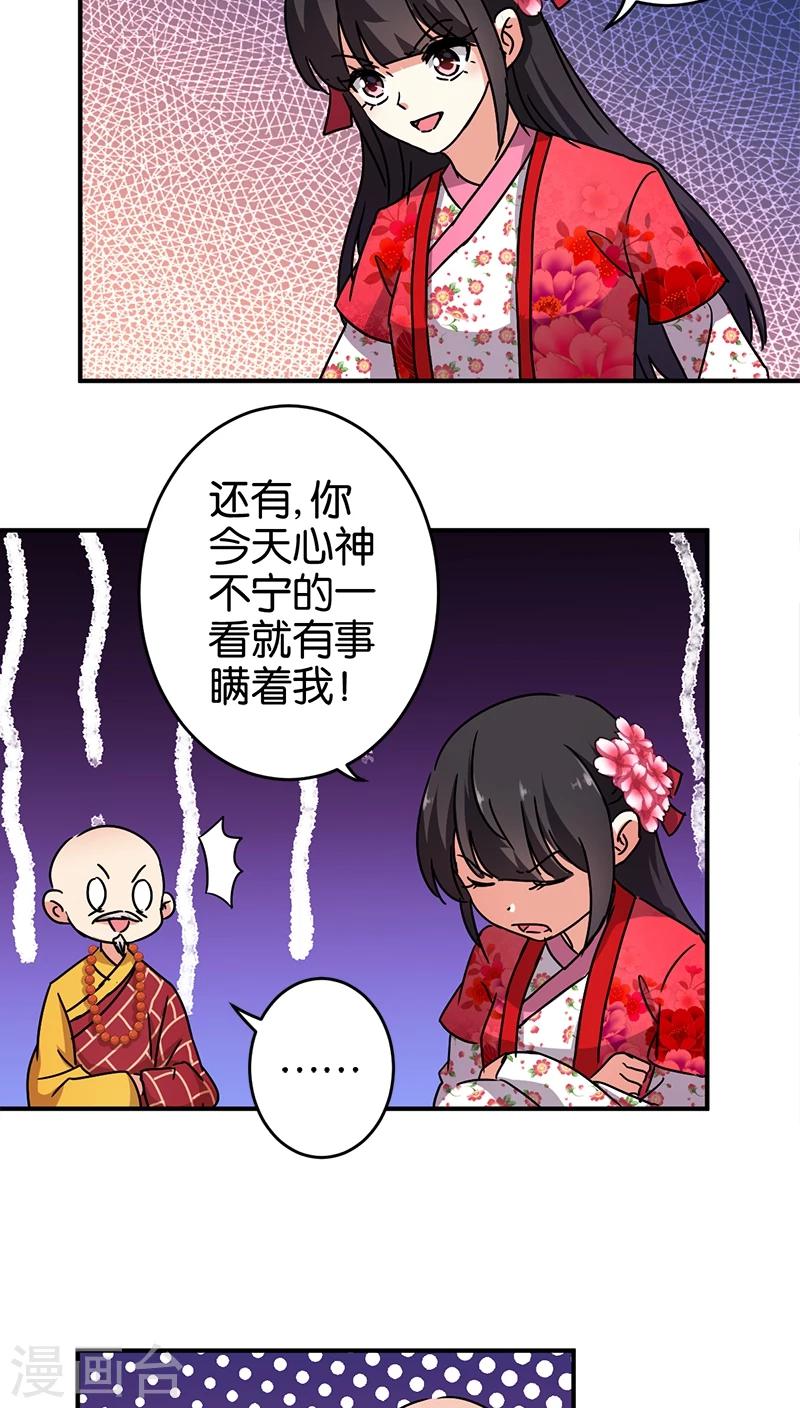 第256话11