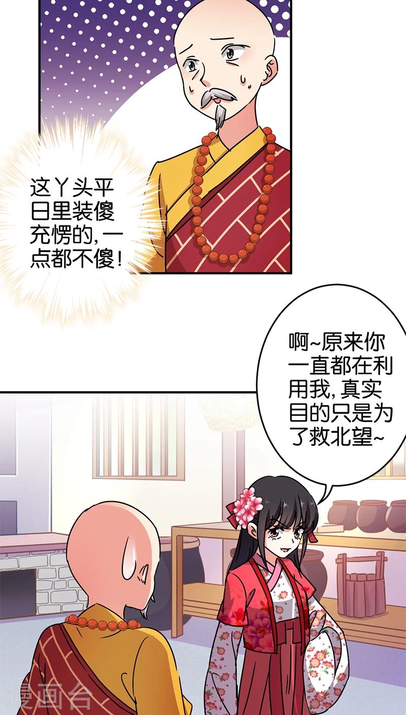 第256话12
