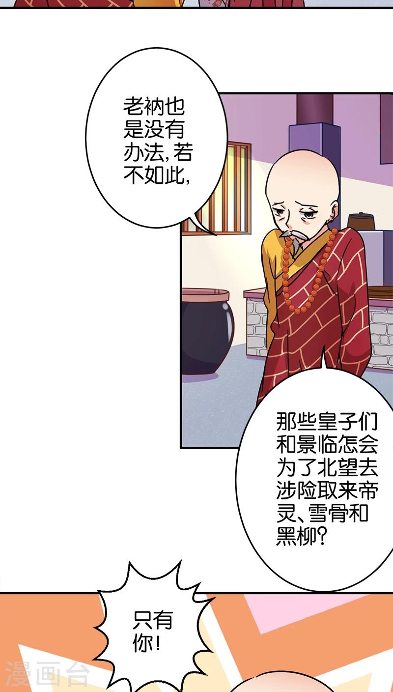 第256话13