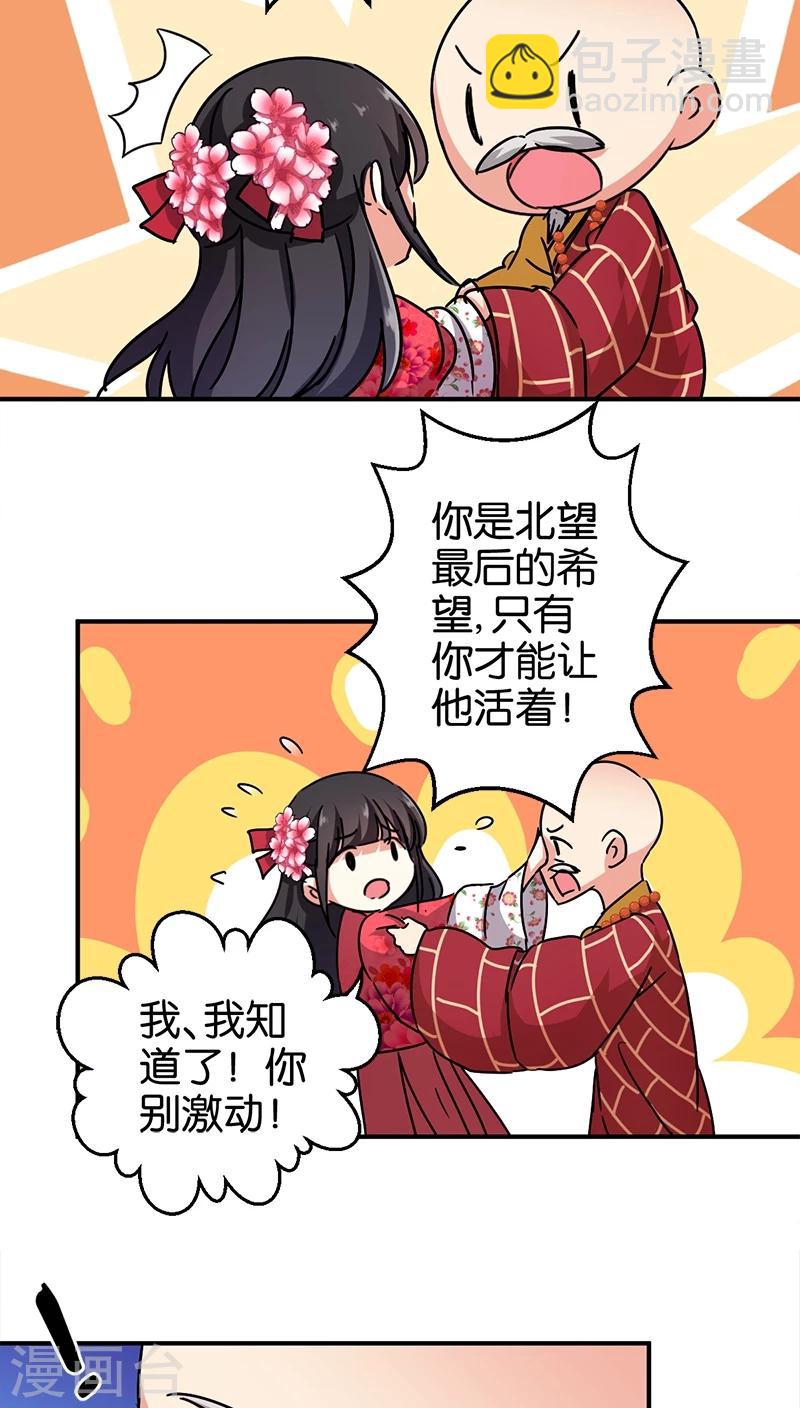 第256话14