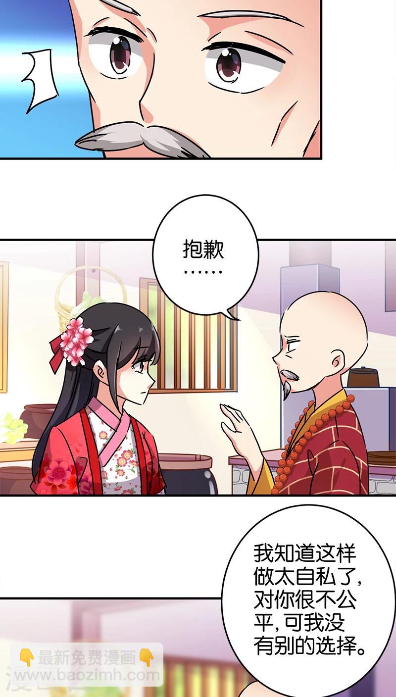第256话15