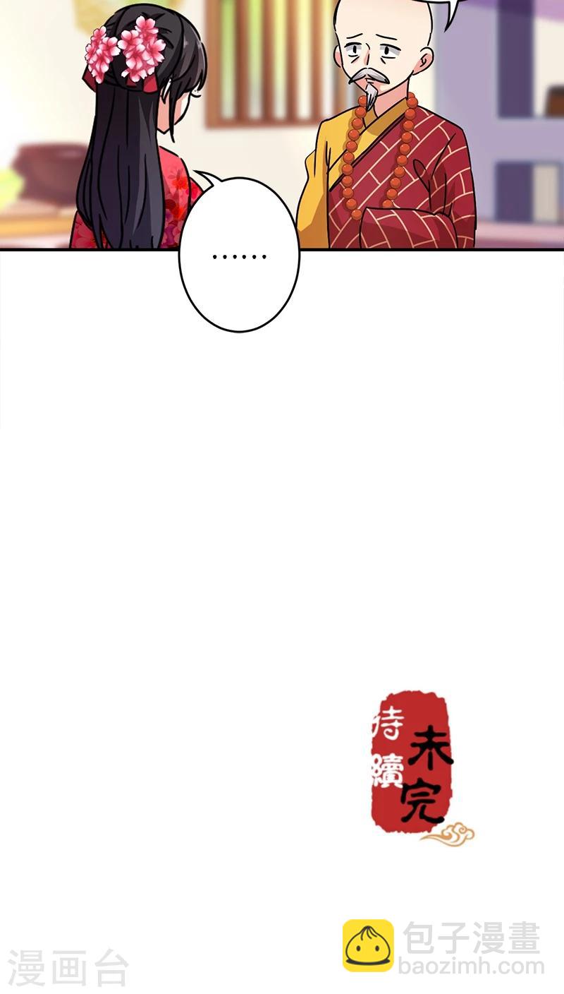 第256话16