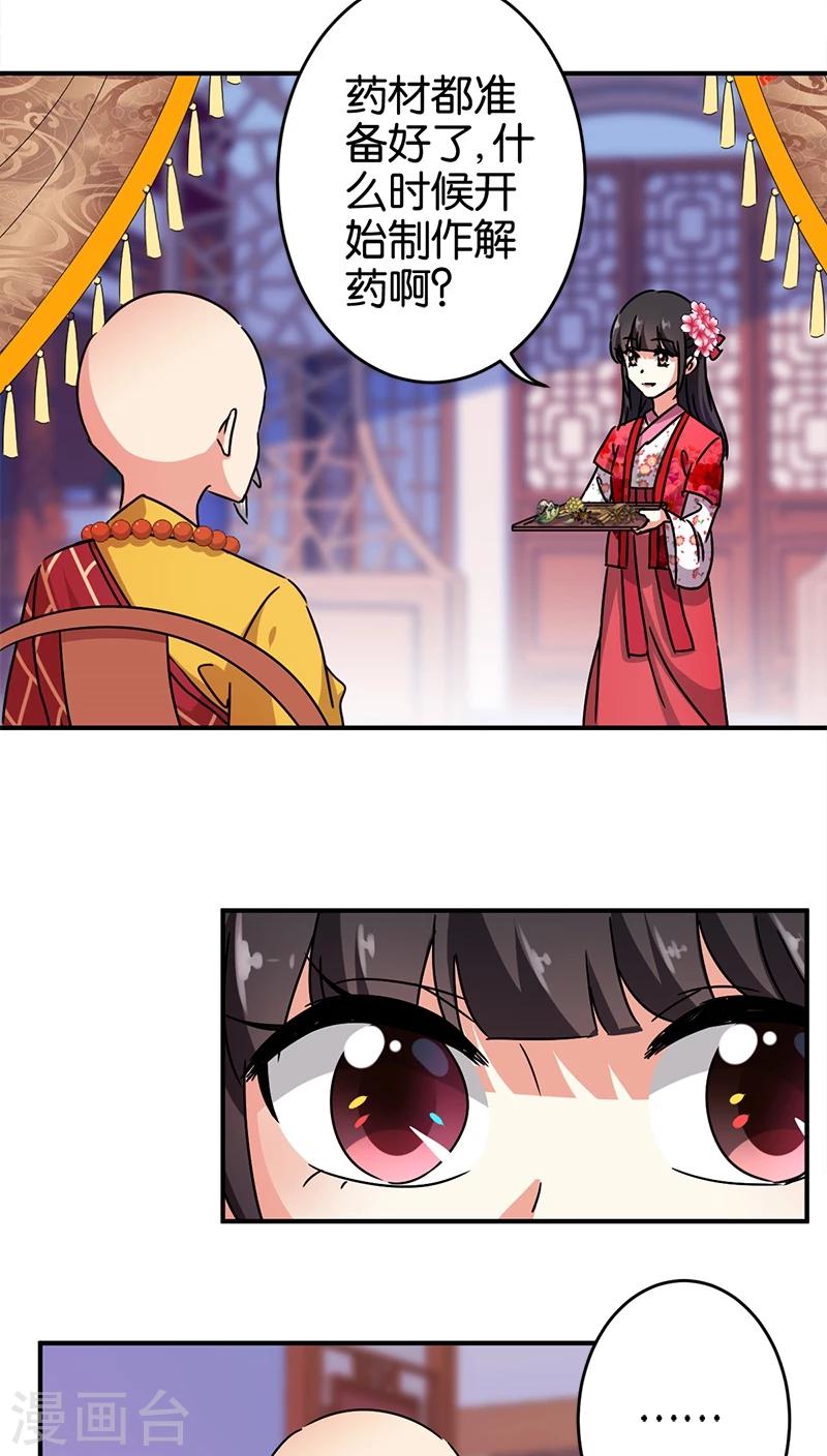 第256话2