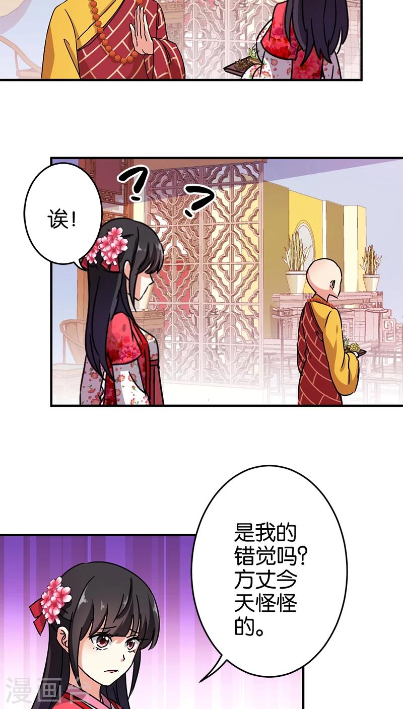 第256话4