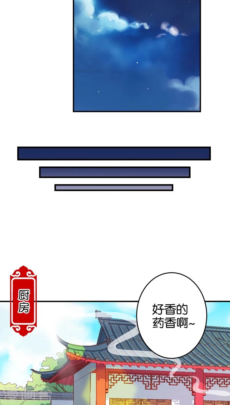 第256话6