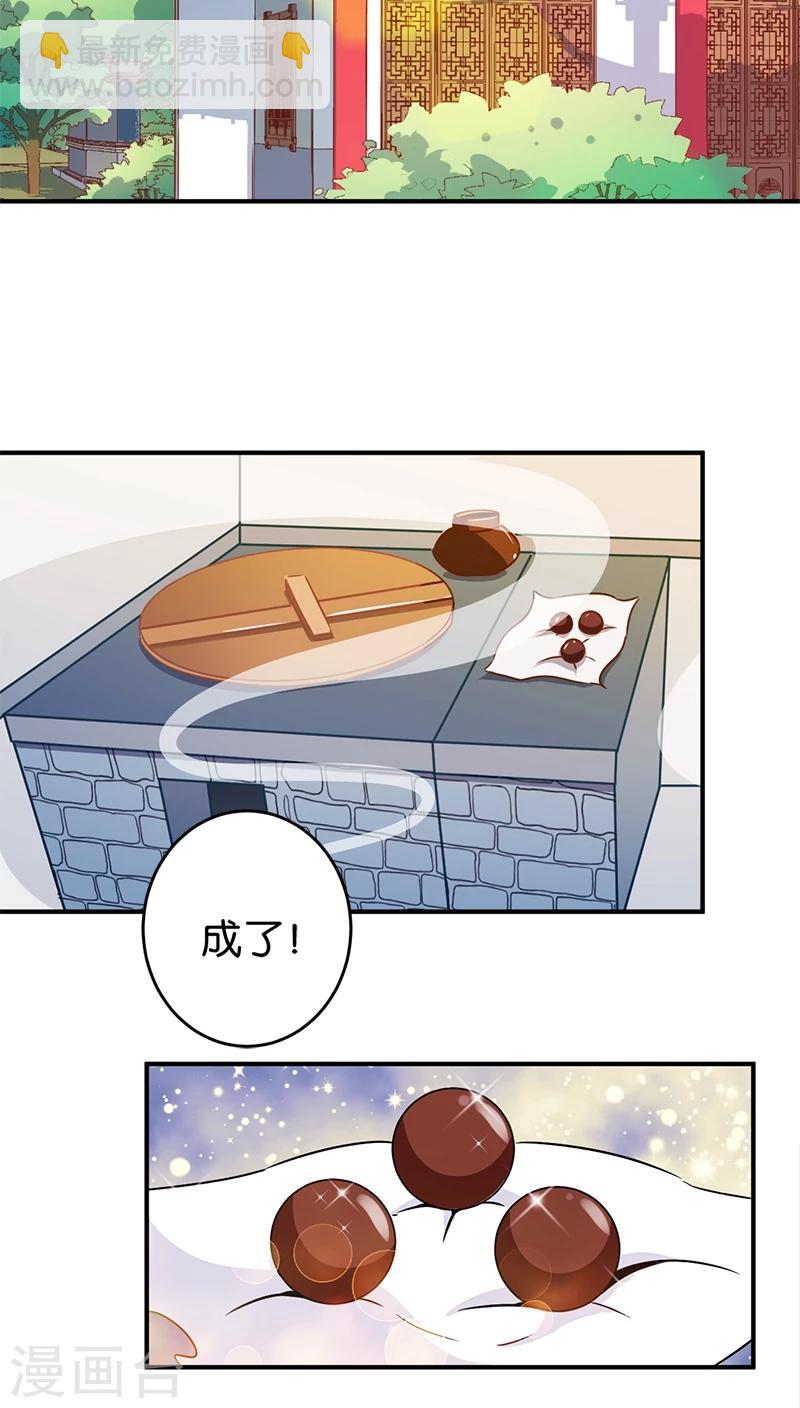 第256话7