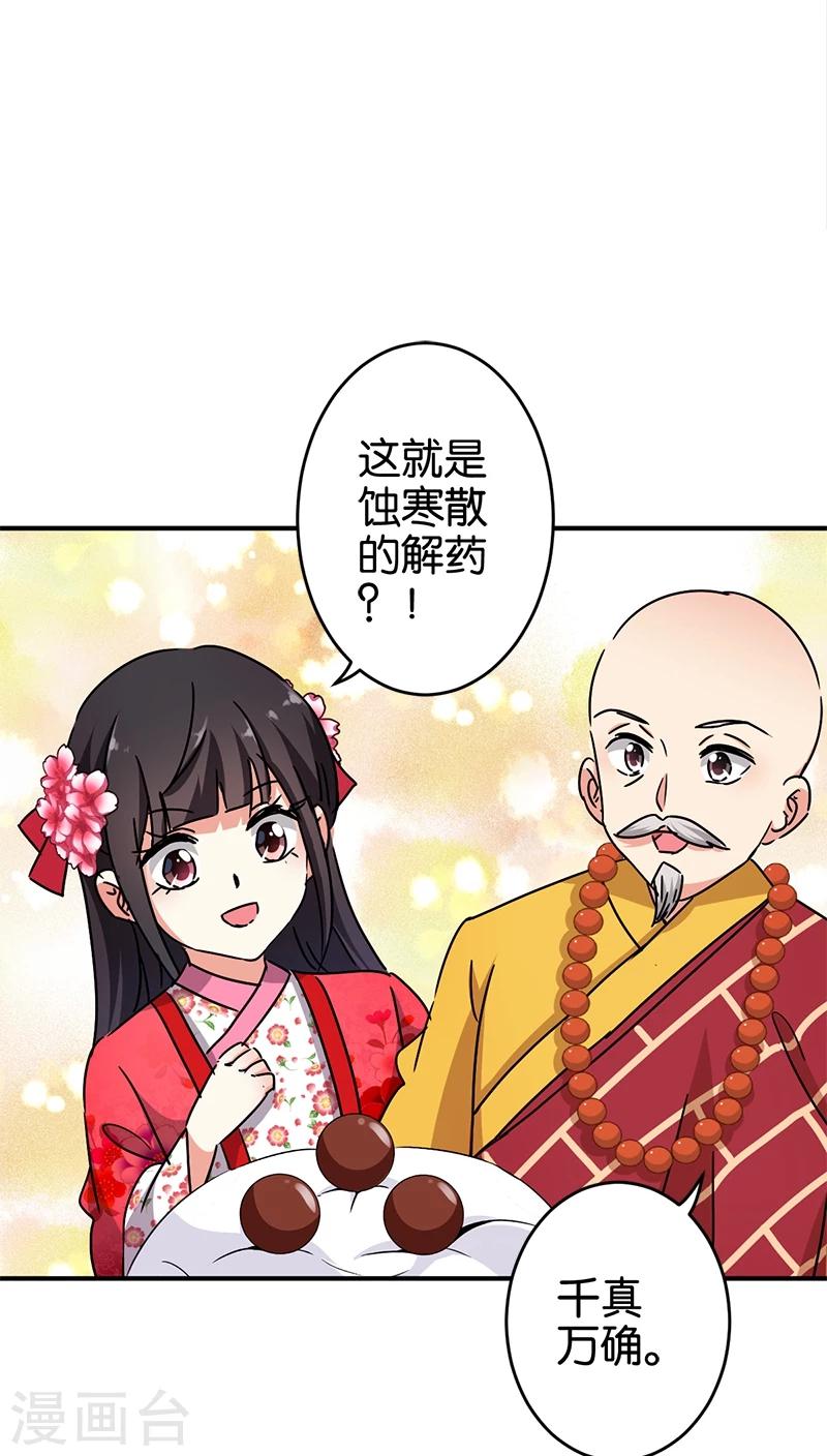 第256话8