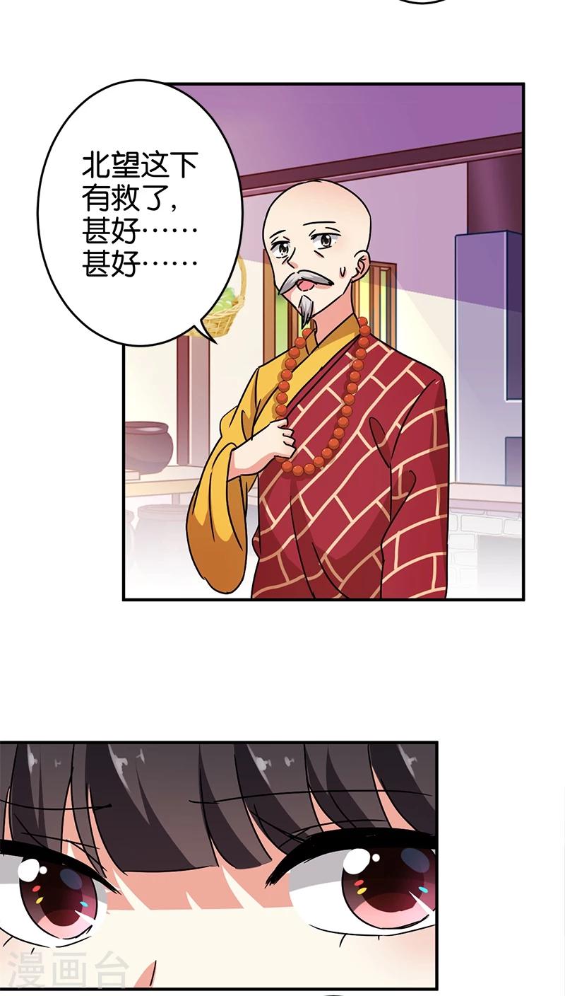第256话9