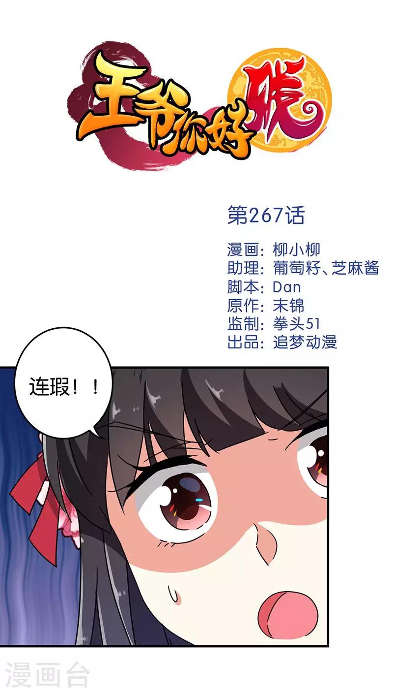 第267话0
