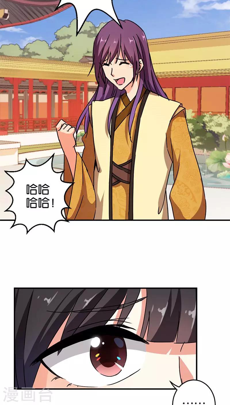 第267话10