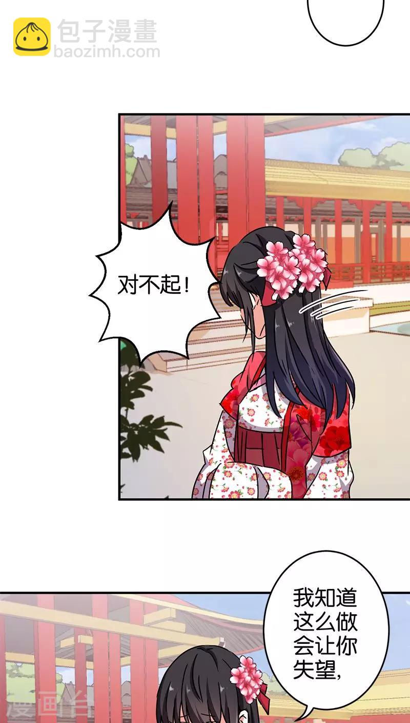 第267话11