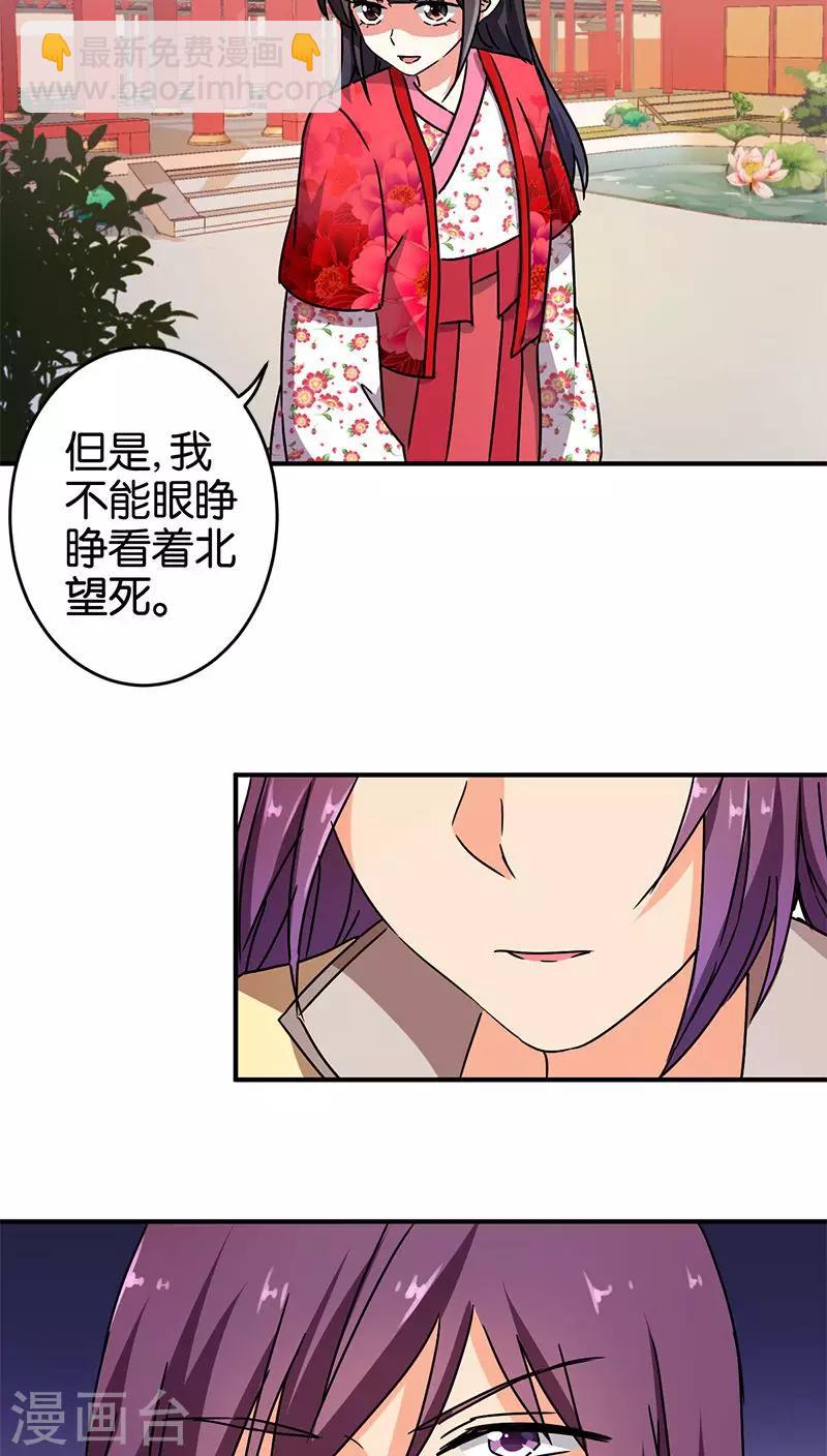 第267话12
