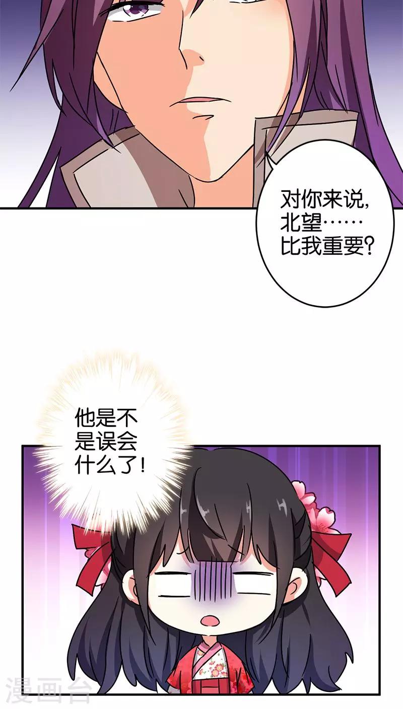 第267话13