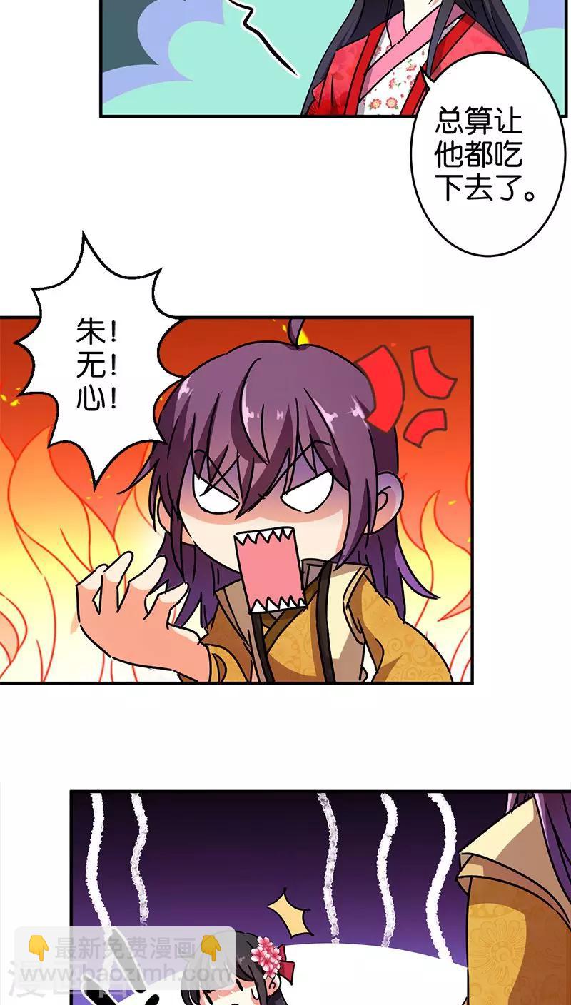 第267话3