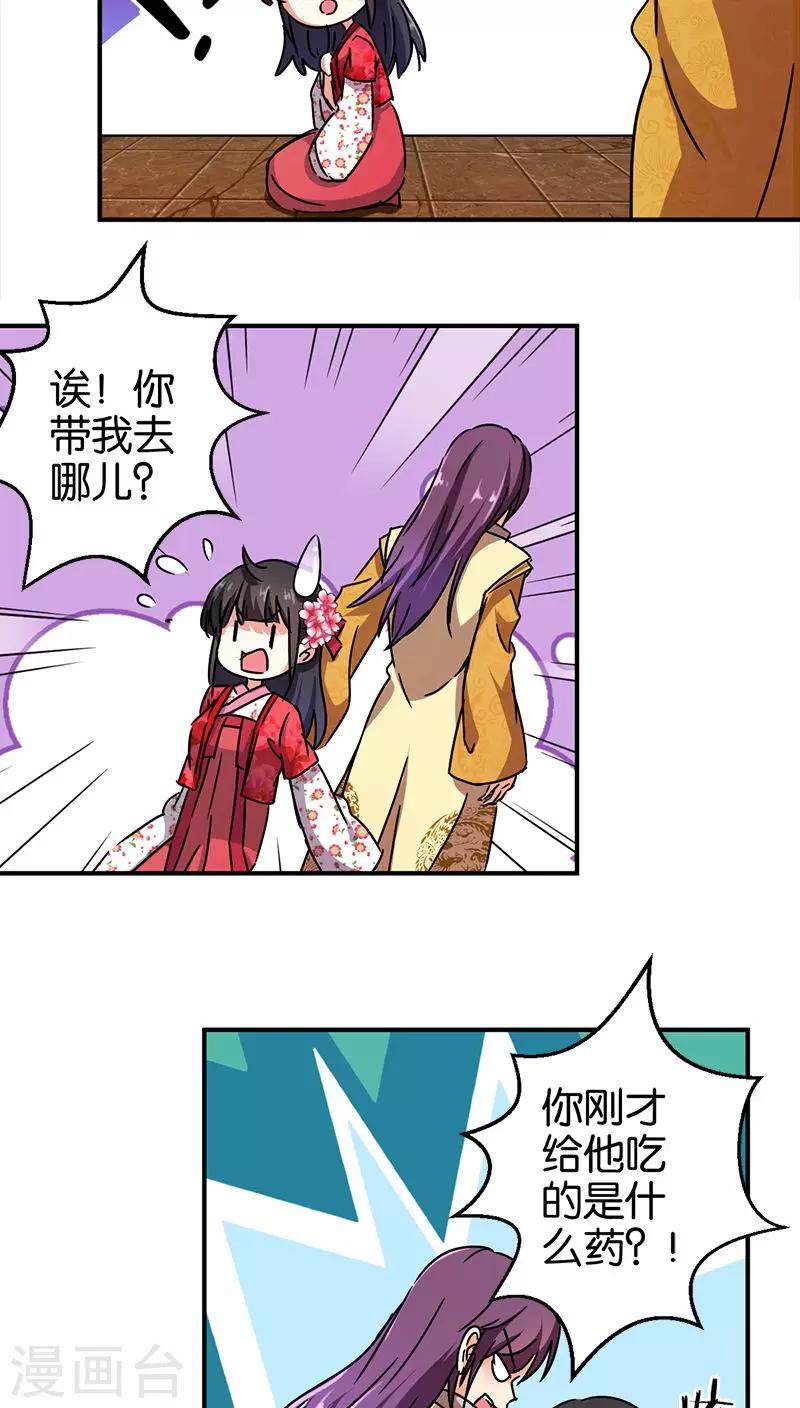 第267话4
