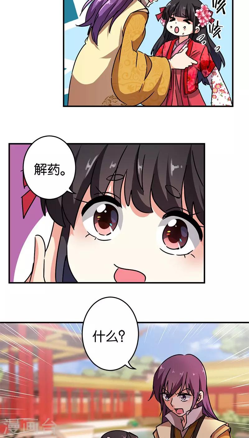 第267话5