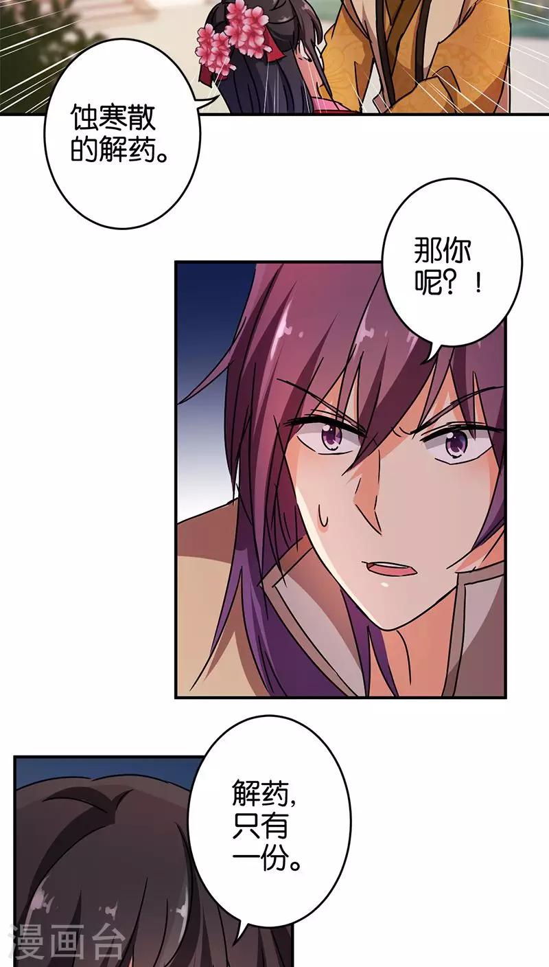 第267话6