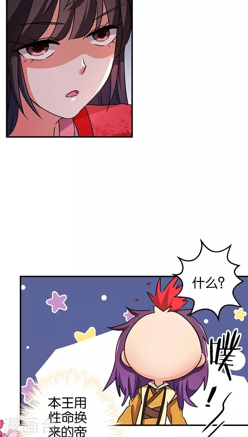 第267话7