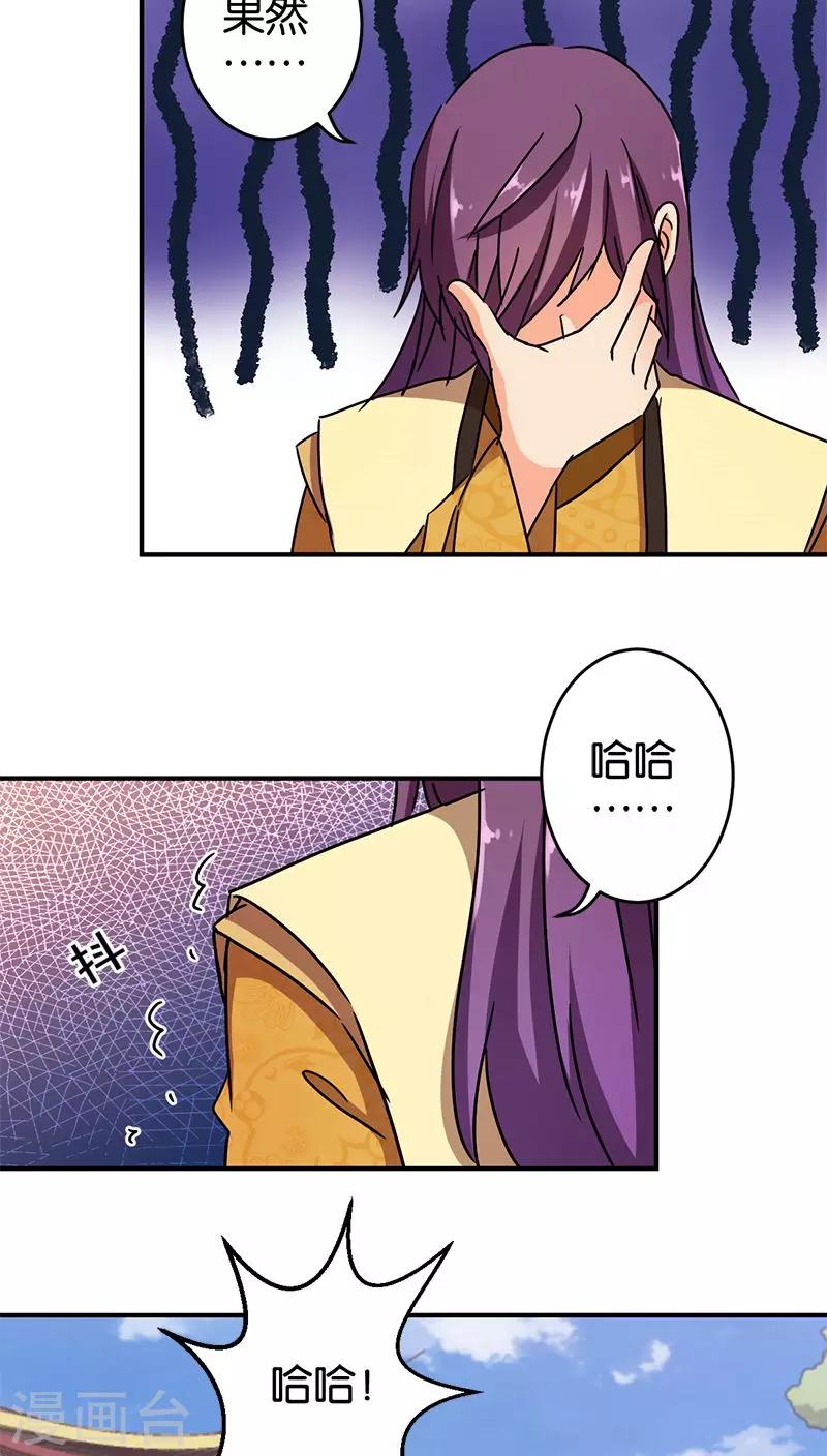 第267话9