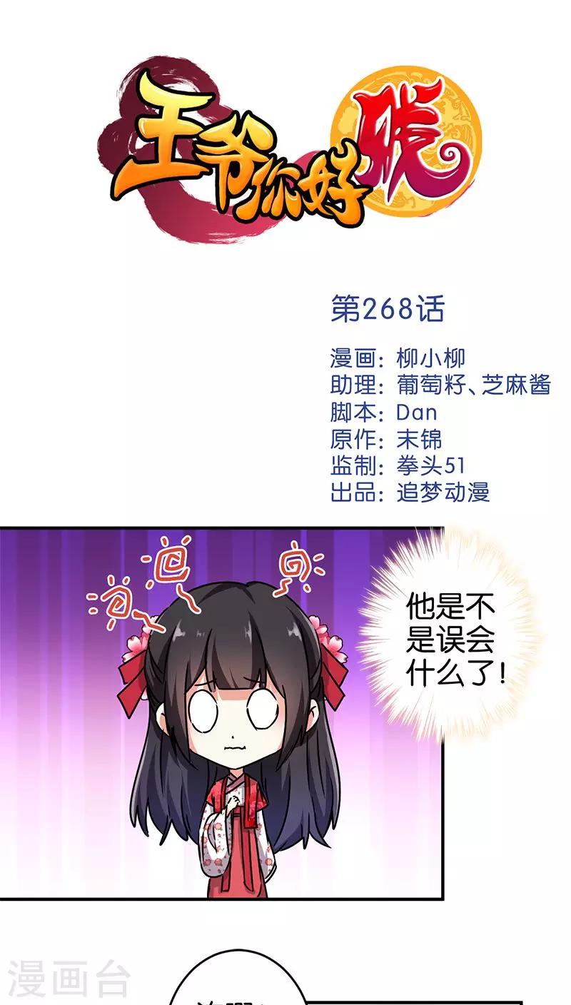 第268话0