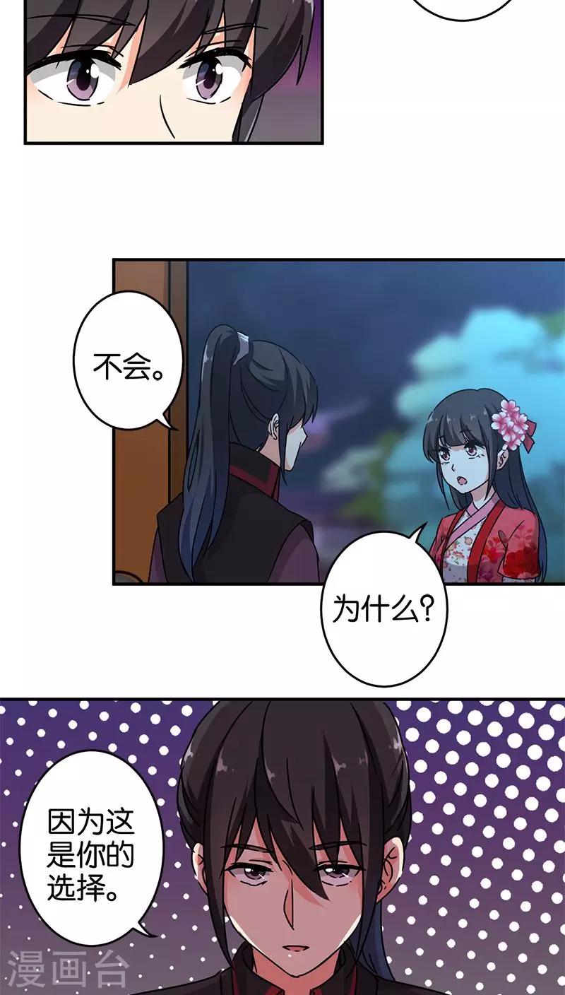 第268话10