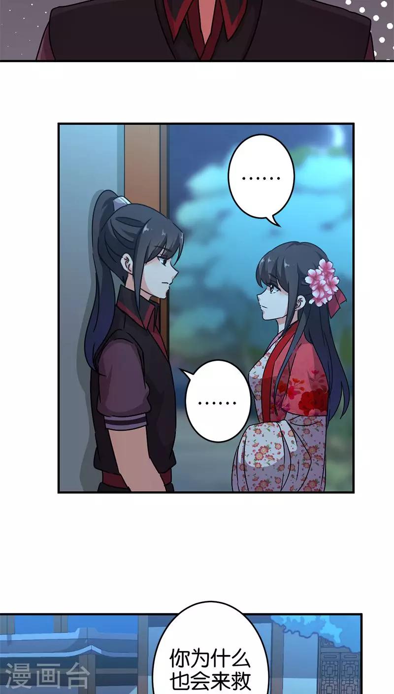 第268话11
