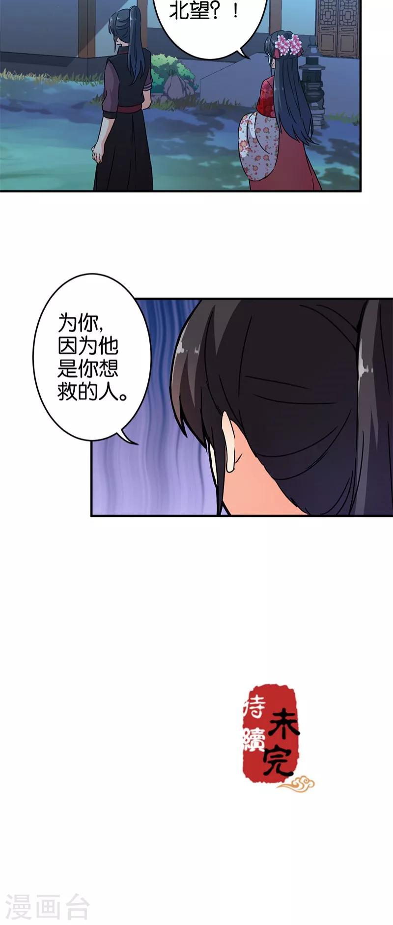 第268话12