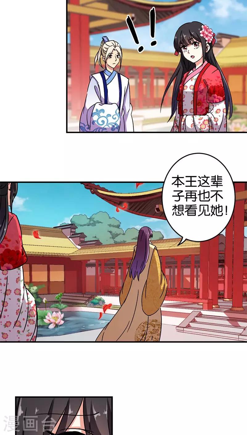 第268话3