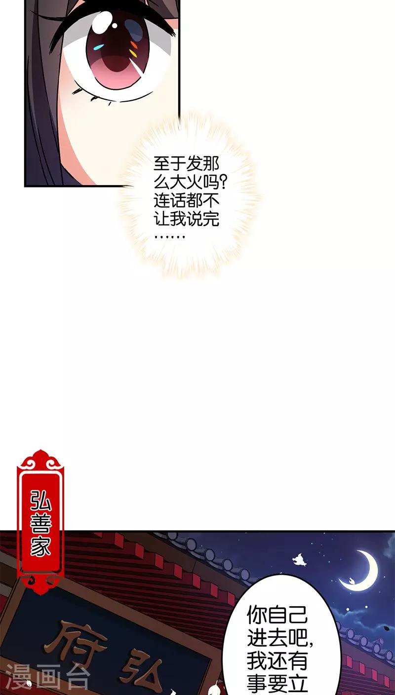 第268话4