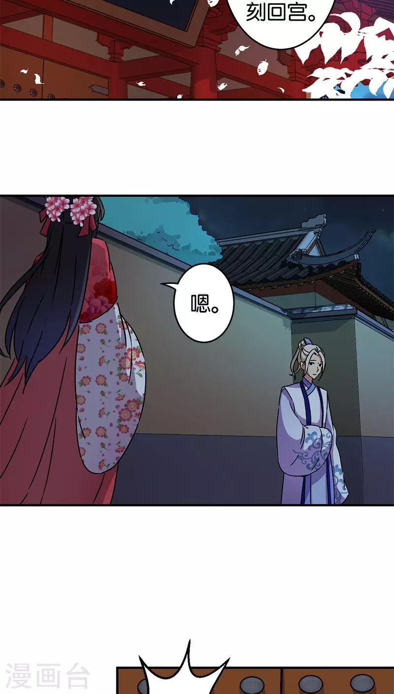 第268话5