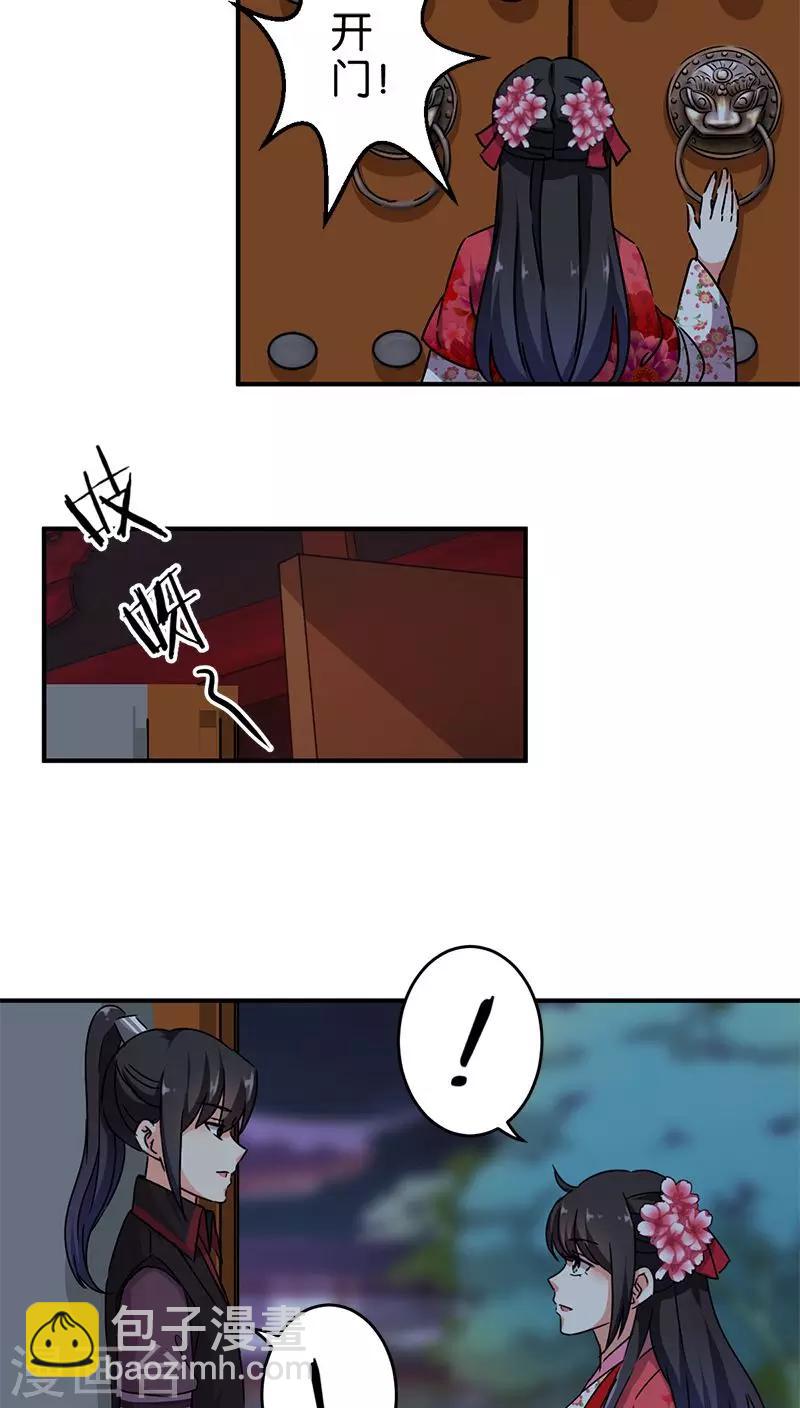 第268话6